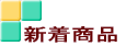 �V�����i