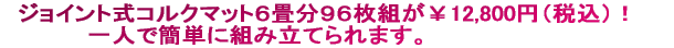 �U�����X�U���g�Ł�15,750�~�I��l�ŊȒP�ɑg�ݗ��Ă��܂��B 